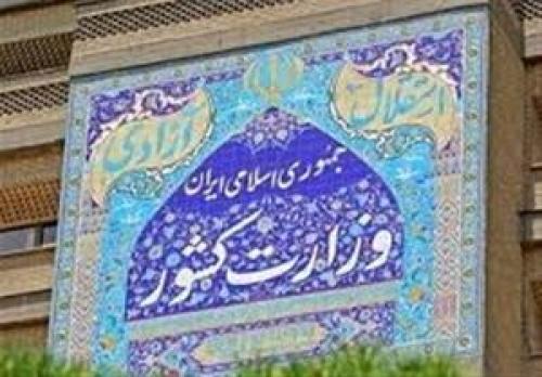 آخرین مهلت ثبت نام میان دوره‌ای مجلس