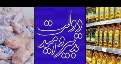 عزت پاسپورت و رفع همه تحریم‌ها پیشکش/ دولت روحانی از ایجاد «چنان رونق اقتصادی» به «قرارگاه مرغ» رسید!