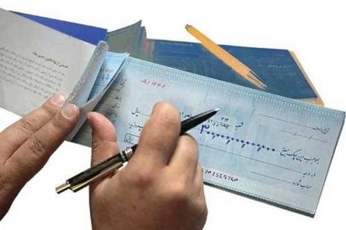  چک ثبت نشده در صیاد نگیرید/ دو فایده قانون جدید