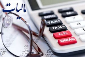 برای اصلاح نظام مالیاتی چه باید کرد؟