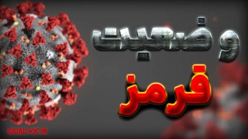  تمامی مسابقات فوتبال استان تهران تا اطلاع ثانوی لغو شد