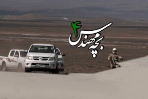  شکار پهپاد آمریکایی در «بچه مهندس ۴»/ تصویری از مهندسی معکوس RQ-170 