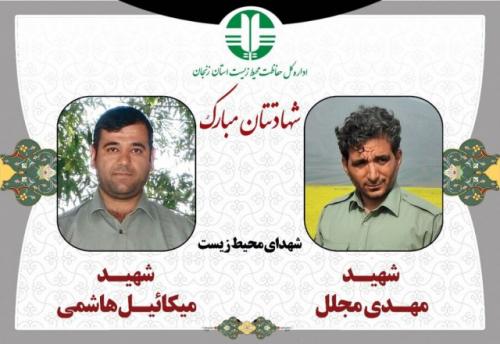 تشییع دو شهید محیط‌بان زنجانی