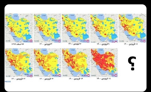  وقتی ناگهان همه جا قرمز شد