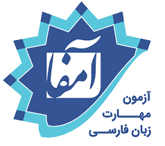 لغو آزمون بین المللی «آمفا»