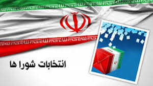  ثبت نام ۱۴۴ هزار و ۸۶۵ نفر تا پایان روز ششم ثبت نام شوراهای روستا