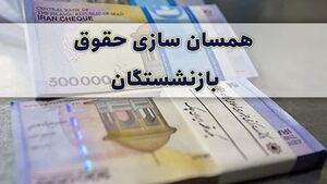  وقتی تامین اجتماعی مصوبه مجلس را زیر پا می‌گذارد