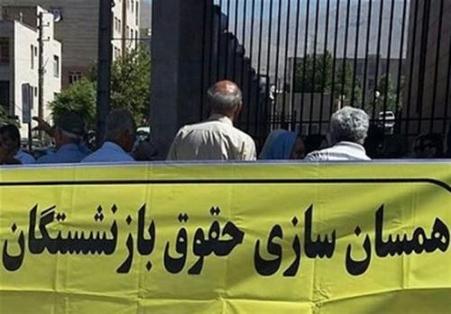  ارسال لایحه دوفوریتی به مجلس برای دائمی‌کردن متناسب‌سازی حقوق بازنشستگان 