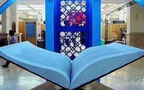 نمایشگاه مجازی قرآن کی آغازمیشود