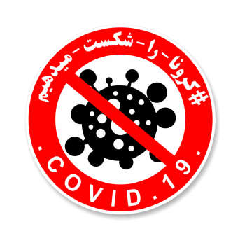  مشاغلی که تعطیل نمی‌شوند