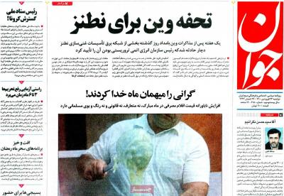 صفحه اول روزنامه های صبح امروز / دوشنبه 23 فروردين 