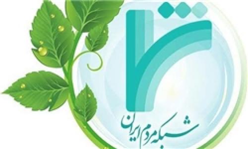 برنامه چشم شماسراغ مشکلات سفرهای نوروزی می‌رود/حضور مهمان‌هایی از ناجا