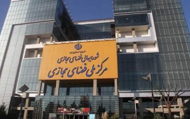 شورای عالی فضای مجازی واقعاً شورای عالی فضای مجازی است؟/ چرا مسئولان امر وظایفشان را انجام نمی‌دهند؟