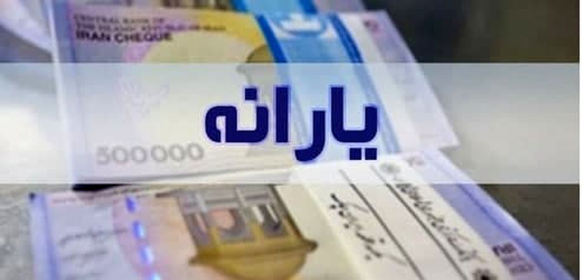 دولت این یارانه را ندهد! 