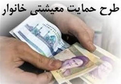  زمان واریز بسته حمایت معیشتی ویژه ماه مبارک رمضان اعلام شد