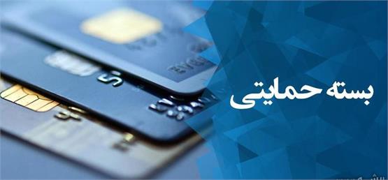  چه کسانی مشمول بسته حمایتی رمضان نمی‌شوند؟ 