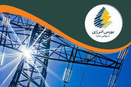 عرضه ۸۱۶ هزار کیلووات برق در بورس انرژی