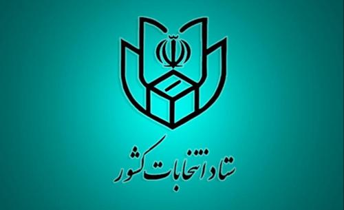 ستاد انتخابات کشور: اخذ اثر انگشت در هنگام اخذ رای حذف شد