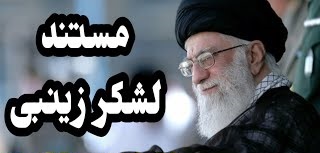 غبطه خوردن به حال بچه‌های شهدا