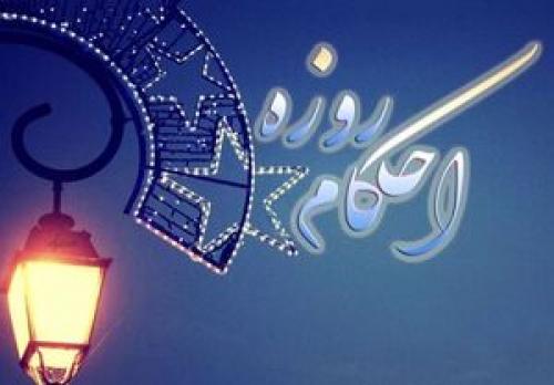 دروغ به خدا در چه شرایطی روزه را باطل می‌کند؟