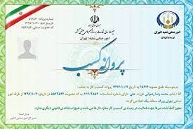 تمدید دوماهه اعتبار پروانه کارها