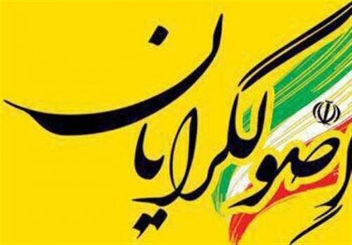  شواهد و شایعات شروط اصولگرایان برای نامزدی در انتخابات ۱۴۰۰