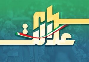 چرا سود سهام عدالت به حساب برخی واریز نشد؟