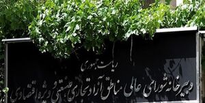  انتصاب مدیران دو منطقه آزاد قشم و کیش