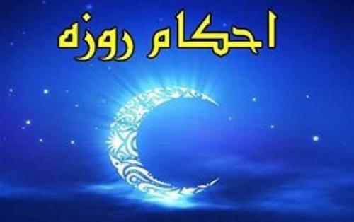 حد شکستن روزه برای تشنگی کجاست؟