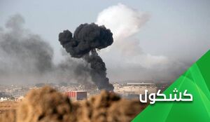 ضربه سنگین روسیه به محور شرارت آمریکا در سوریه