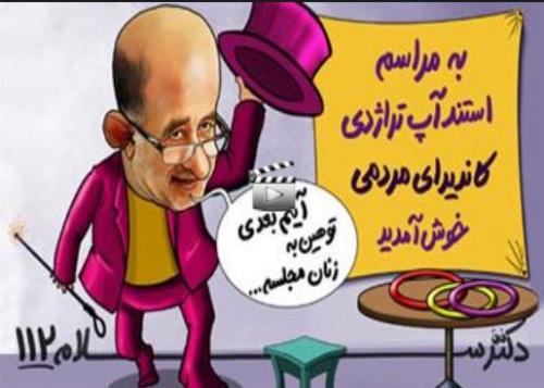  فیلم طنز/ دکتر سلام ۱۱۲ 