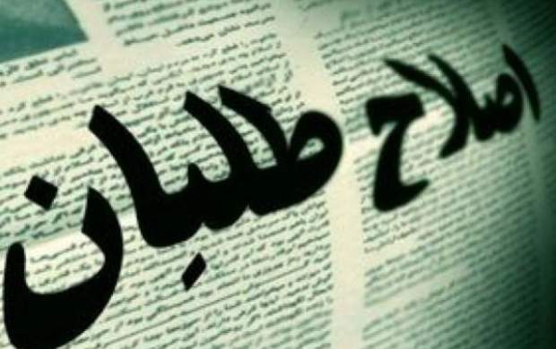مسئول بازخوانی آرمان‌های جریان اصلاحات مشخص شد/ تفکر اصلاح‌طلبان با ضدانقلاب یکی شده است؟ +جزئیات