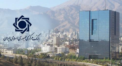 احتمال لغو تحریم بانک مرکزی ایران از سوی امریکا