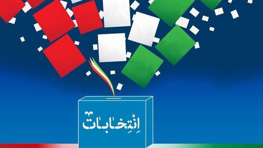 معرفی ۲۹ کاندید ریاست جمهوری از سوی صداوسیما