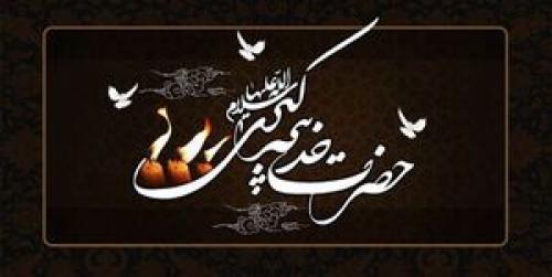  چرا حضرت خدیجه (س) «ام المومنین» لقب گرفت؟