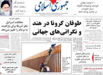 صفحه اول روزنامه های صبح امروز / یکشنبه 05 ارديبهشت 