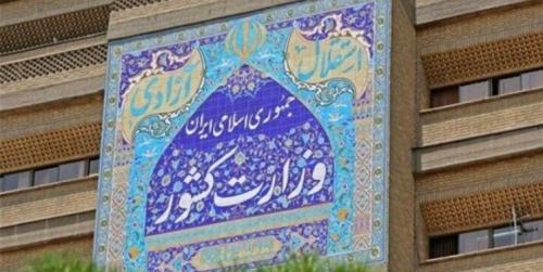  واکنش وزارت کشور به ادعای خودسوزی مقابل بورس