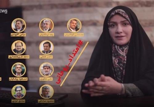 فیلم/نه به روحانی یا امتداد روحانی؟ 