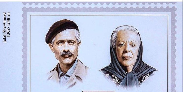 تمبر یادبود «سیمین دانشور» و «جلال آل احمد» رونمایی شد