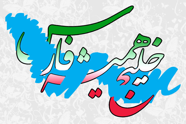 روز ملی خلیج فارس چه روزی است؟ علت نامگذاری 10 ادریبهشت به نام روز خلیج فارس چیست؟