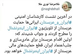 شایعه عجیب درباره مذاکره ایران و عربستان ‏