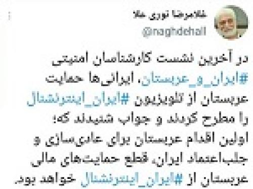 شایعه عجیب درباره مذاکره ایران و عربستان ‏