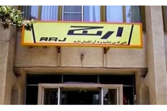  محصولات ارج تا ۲ سال دیگر به بازار برمی‌گردد