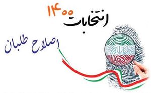 نامزدهای خاکستری