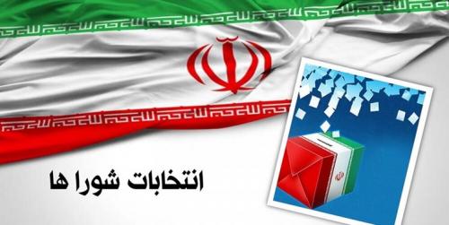  اعتراض ۲۸۹ کاندیدای انتخابات شوراها به رد صلاحیت‌ها