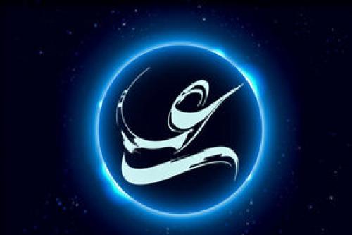 سفارش علی(ع) به مالک درصورت خیانت کارگزار