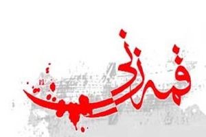  تکذیب قمه ‌زنی شهروندان خمینی‌شهر در شب قدر