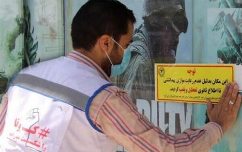 لیست جدید مشاغل مجاز به فعالیت