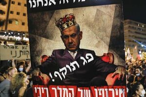 تداوم فشارها بر نتانیاهو با تجمع معترضان