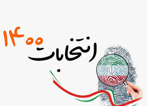  اصل این است؛ آمدن نیامدن ها، فرع